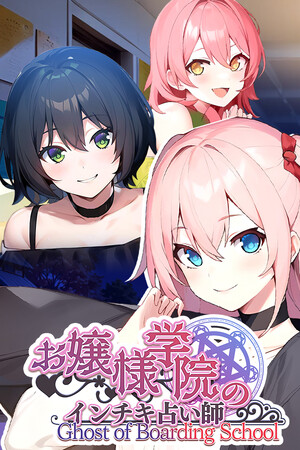 More information about "Ghost of Boarding School"