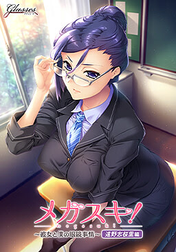 More information about "Kanojo to Boku no Megane Jijou - Toono Shiori Hen"