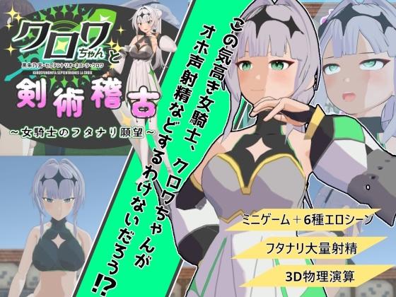 More information about "Sword Training With Croix"