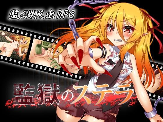 More information about "Stella in Prison"