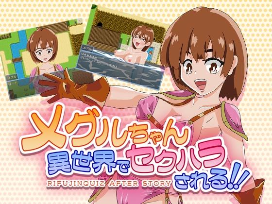 More information about "Meguru-chan Gets Sexually Harassed in Another World!!"