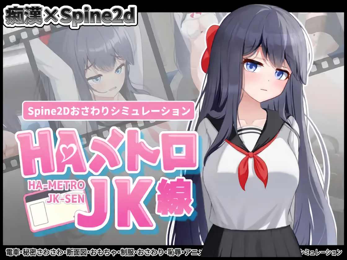 More information about "HA-METRO JK-SEN"