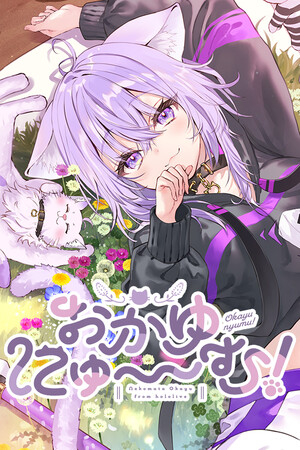 More information about "Okayu Nyumu!"