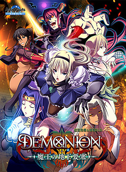 More information about "Demonion - Maou no Chika Yousai"