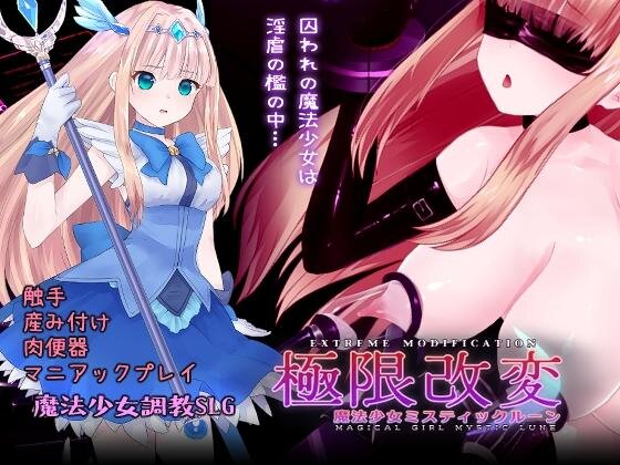 More information about "Extreme Modification - Magical Girl Mystic Lune"