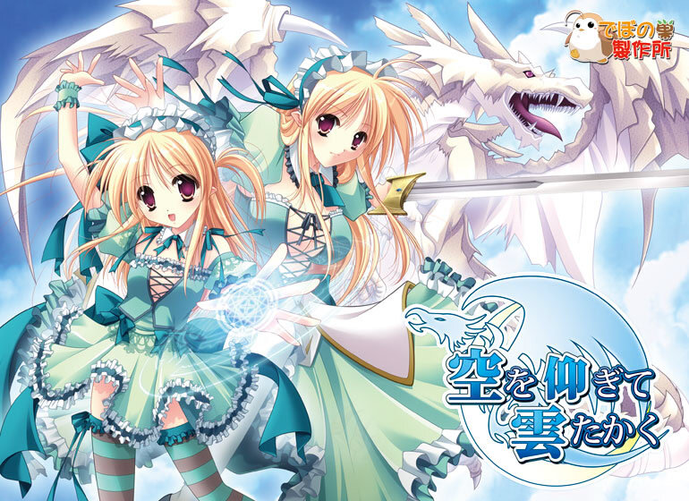 More information about "A dragon girl looks up at the endless sky"