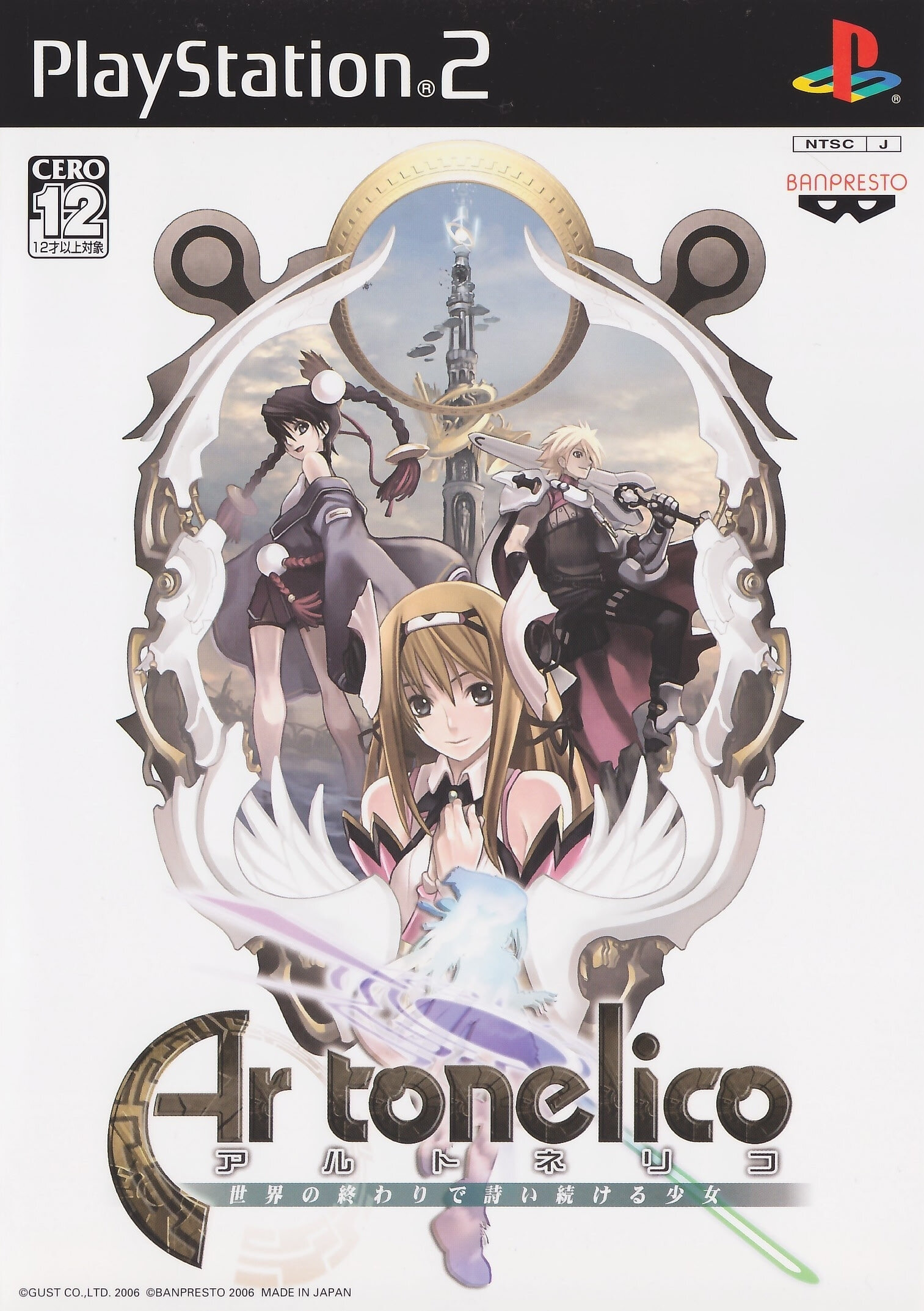 More information about "Ar Tonelico: Melody of Elemia"