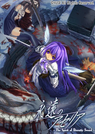 More information about "Aselia the Eternal"