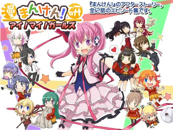 More information about "Cherry Tree High I! My! Girls!"