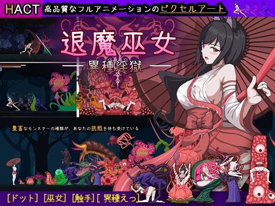 More information about "Demon Hunter Shrine Maiden"