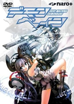 More information about "Deus Machina Demonbane"