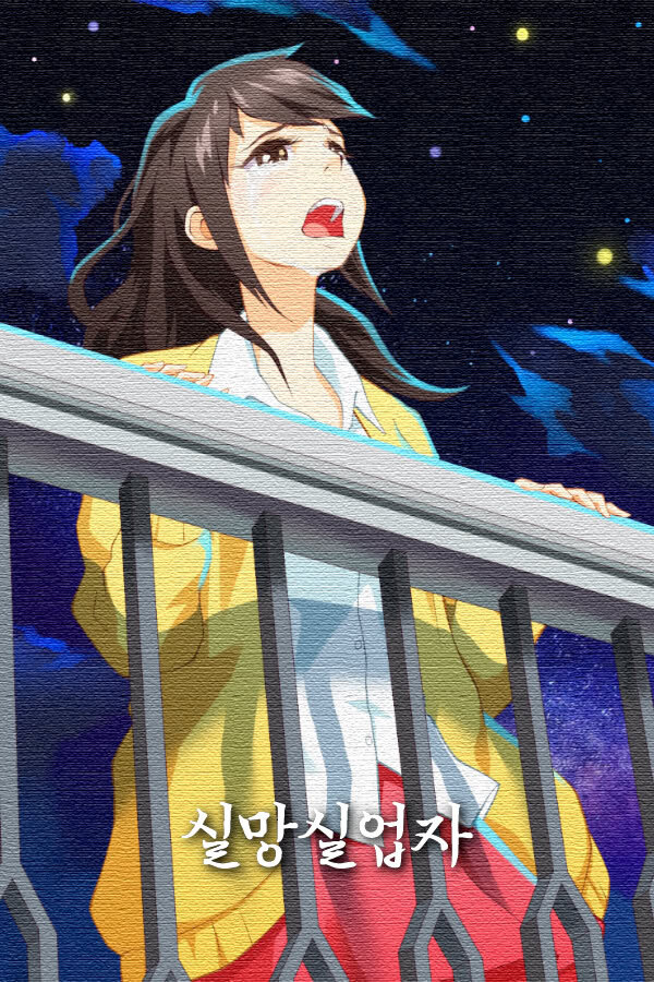 More information about "Discouraged Workers"