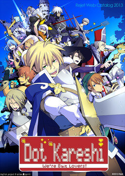 More information about "Dot Kareshi -We're 8bit Lovers!- I ~The Legendary Maiden~"