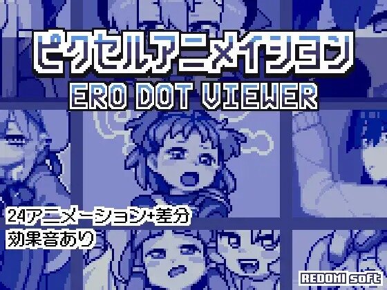ERO DOT VIEWER