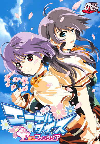 More information about "Edelweiss Eiden Fantasia"