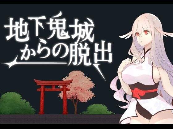 More information about "Escape the Underground City"