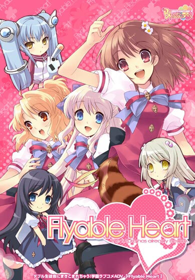 More information about "Flyable Heart"