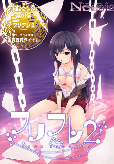 More information about "Free Friends 2"