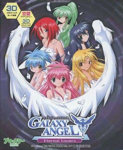 More information about "Galaxy Angel Eternal Lovers"