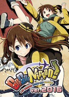 More information about "Go! Go! Nippon! 2016"