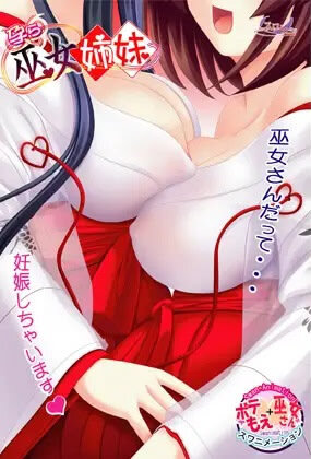 More information about "Hara Miko Shimai"