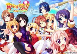 More information about "Hara Para!! - Swan Nakadashi Paradise"