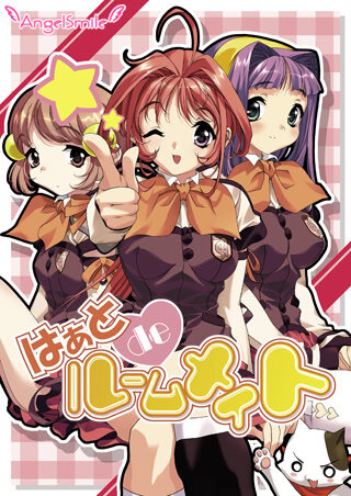 More information about "Heart De Roommate"