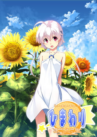 More information about "Himawari -The Sunflower-"