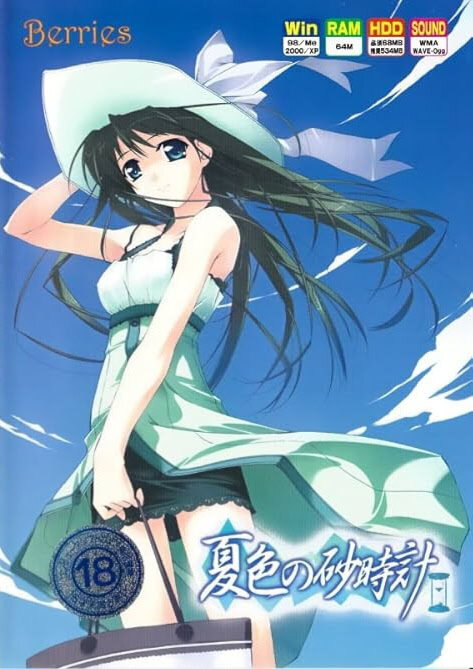 More information about "Hourglass of Summer"