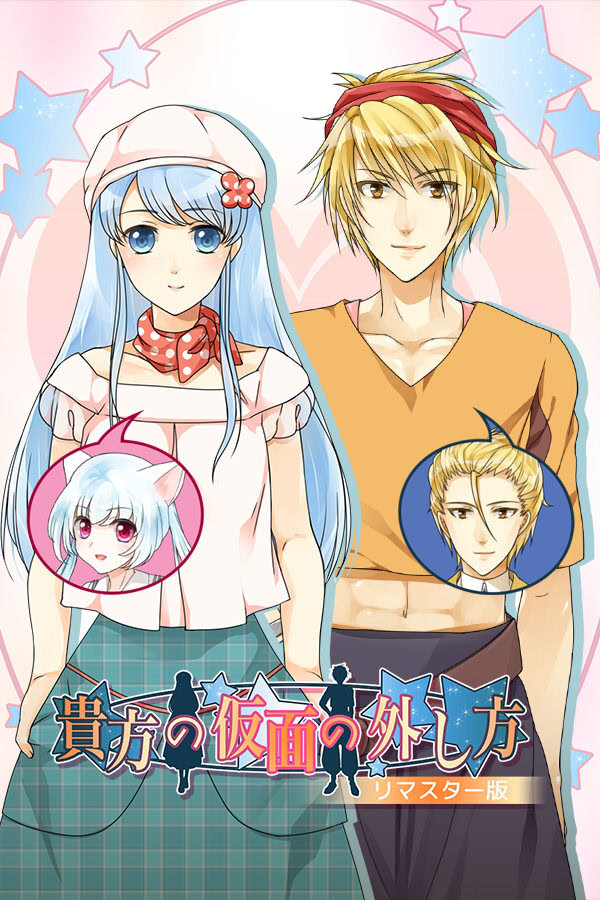 More information about "How To Take Off Your Mask"