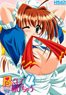 More information about "I'm Gonna Serve You 4"