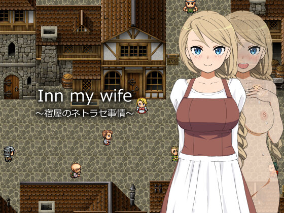 More information about "Inn my wife"
