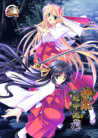 More information about "Kagura Douchuuki"