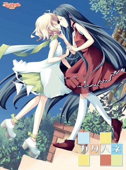 More information about "Katahane"