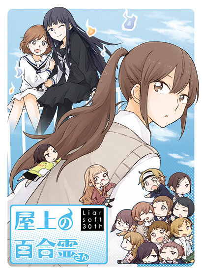 More information about "Kindred Spirits on the Roof"