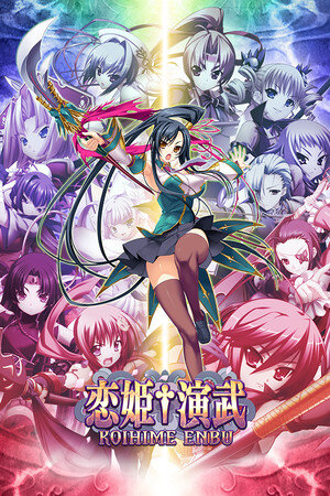 More information about "Koihime Enbu"