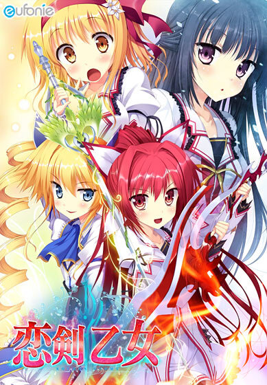 More information about "Koiken Otome"