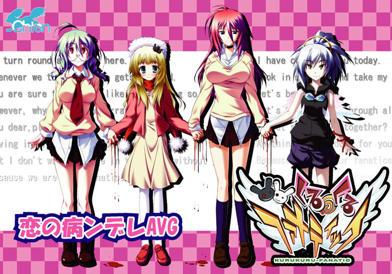 More information about "Kurukuru Fanatic"