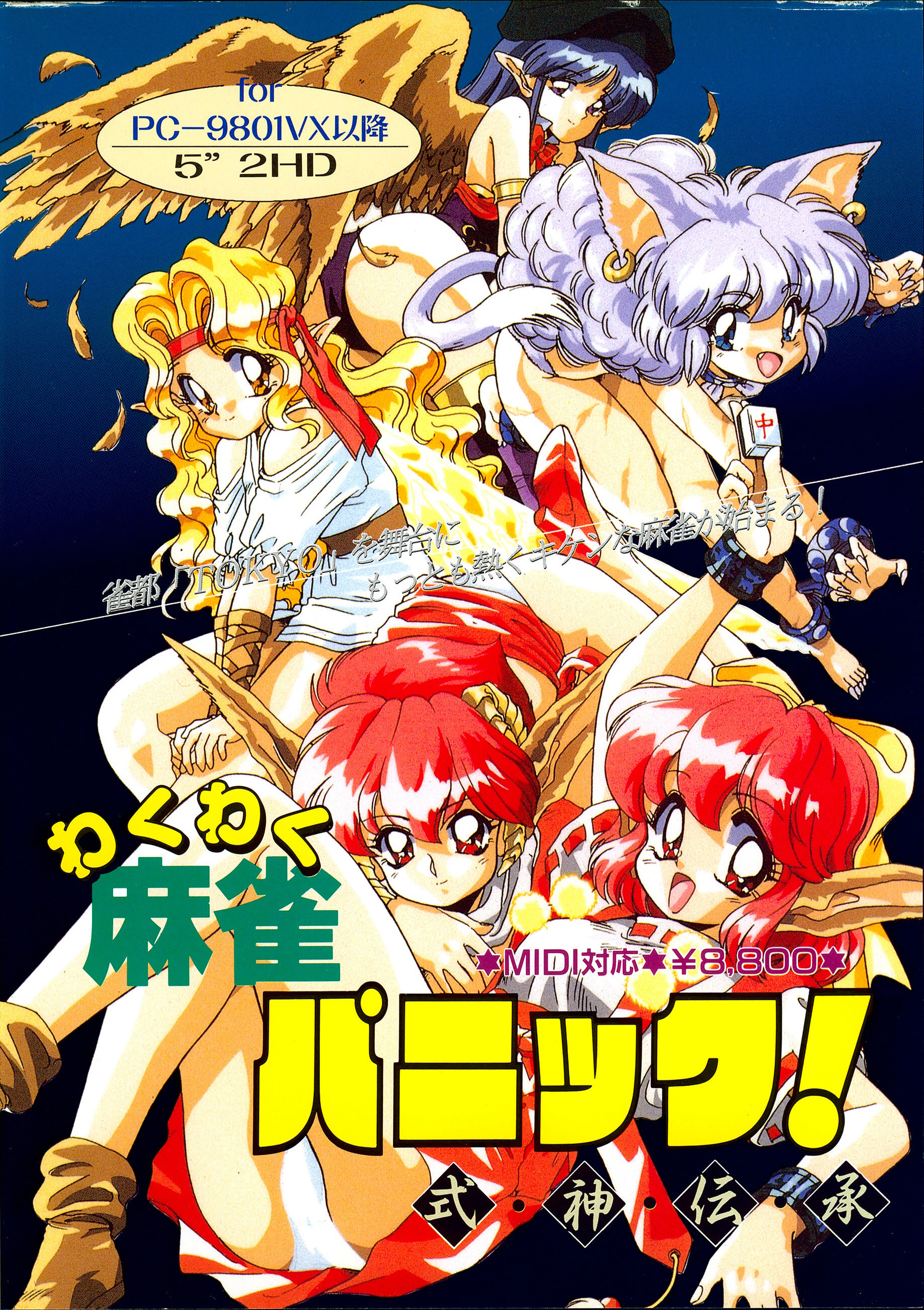 More information about "Legend of Fairies"