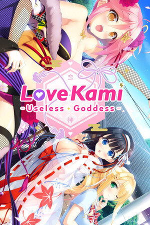 More information about "LoveKami -Useless Goddess-"