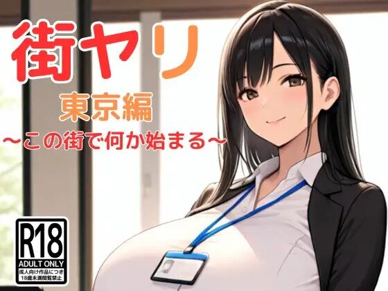 More information about "Machiyari - In Tokyo"