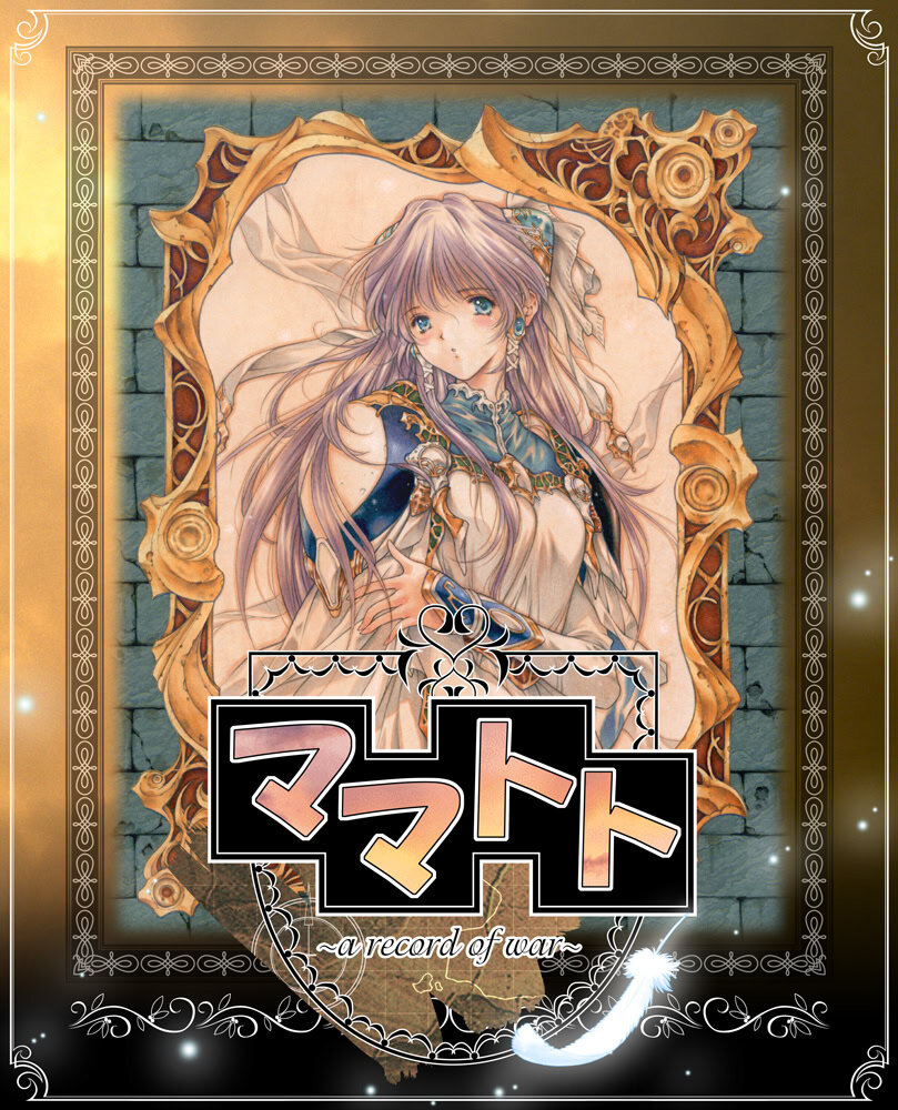 More information about "Mamatoto - a record of war"