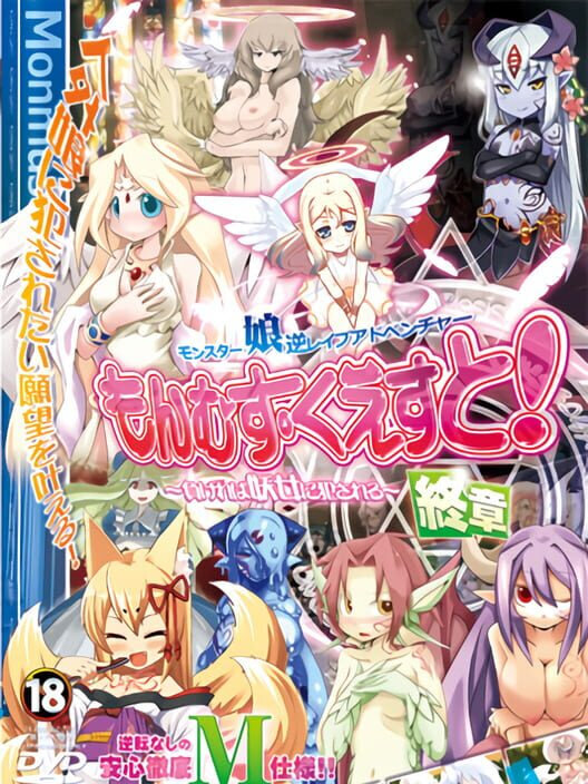 More information about "Monster Girl Quest - Part 3"