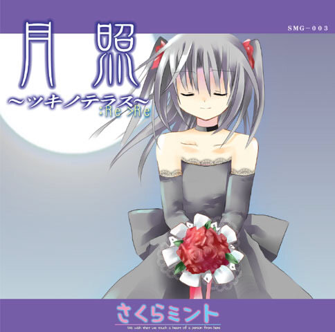 More information about "Moonshine"