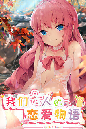 More information about "My 1/6 Lover"