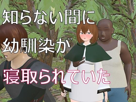 More information about "My Childhood Friend Was Stolen Without Me Knowing"