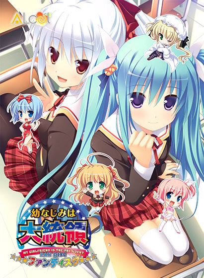 More information about "My Girlfriend is the President Fan Disc"