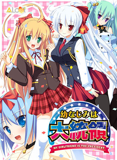 More information about "My girlfriend is the President"