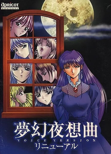 More information about "Nocturnal Illusion Renewal"