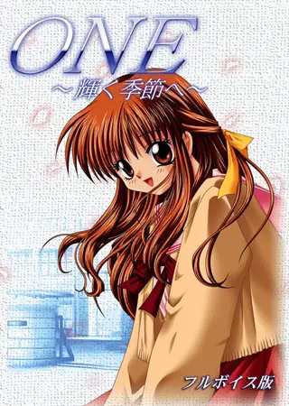 More information about "One: To the Radiant Season"